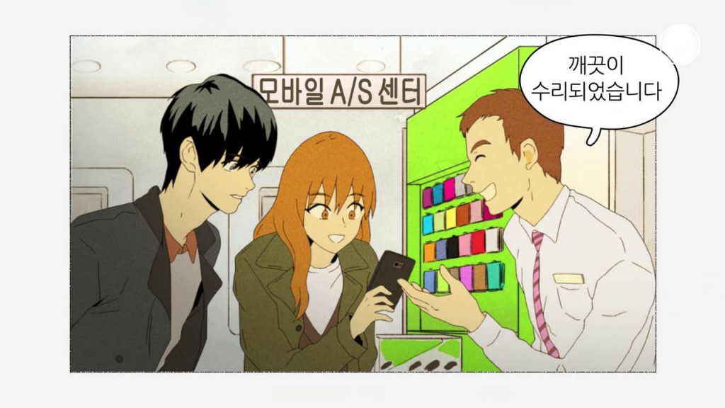 cheese in the trap comic 1