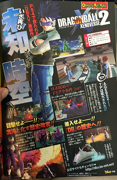 Dragon Ball Xenoverse 2