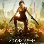 Resident Evil: The Final Chapter presenta nuevos posters