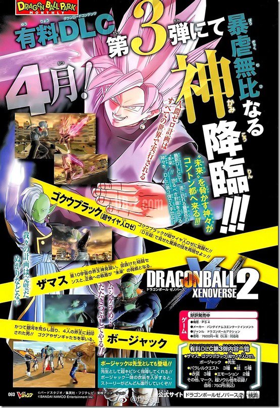 DLC para Dragon Ball Xenoverse 2