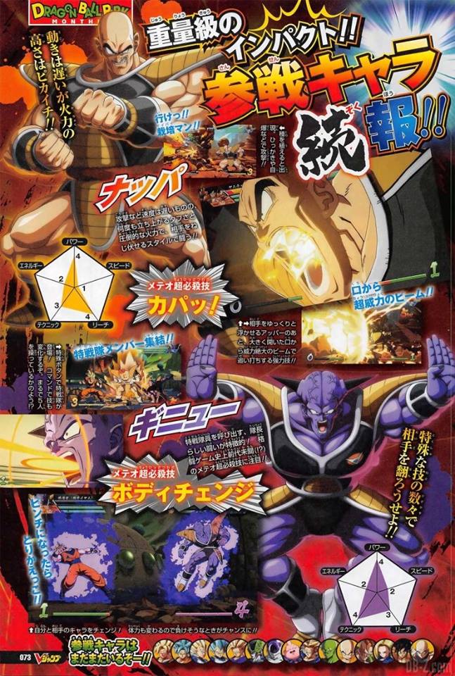 Dragon Ball FighterZ nuevos personajes