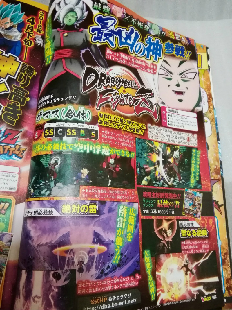 Dragon Ball FighterZ Bandai Namco Zamasu fusionado Goku Vegeta
