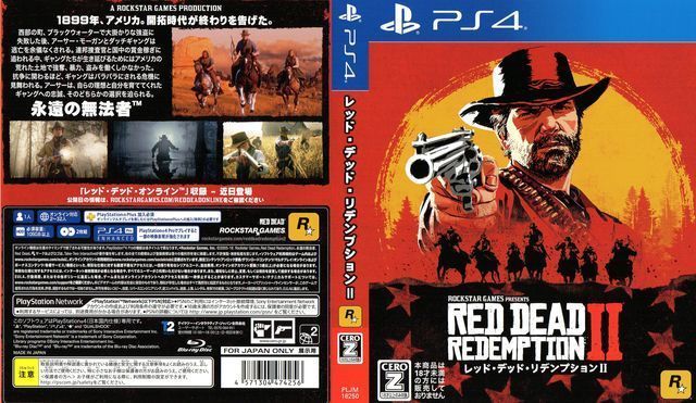 red dead redemption 2 fisico tendrá dos discos 2