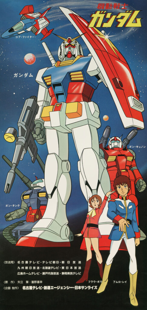 Mobile Suit Gundam Afiche Antiguo