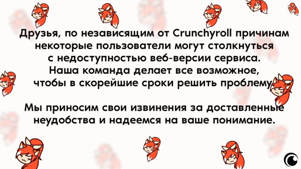 Comunicado de Cunchyroll Rusia sobre el baneo